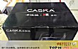 车载导航十大品牌TOP1-卡仕达caska