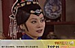 中国十大最著名皇后TOP1-孝庄文皇后