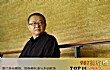 当代中国十大最著名建筑师TOP1-王澍