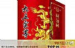 古代宫廷十大贡酒TOP1-九酝春酒