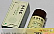 十大知名云南特产TOP1-云南白药