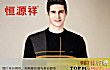 男士毛衣十大品牌TOP1-恒源祥