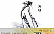 中国宋词十大家TOP1-苏轼