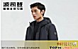 男士羽绒服品牌十大排名TOP1-波司登