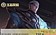 十大热门手游排行榜TOP1-王者荣耀