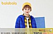 十大儿童羽绒服品牌TOP1-巴拉巴拉balabala