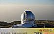 全球最出名的十大天文望远镜TOP1-加那列大型望远镜