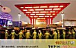 中国十大最佳创业城市(2015年)TOP1-上海市