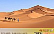 世界最大的十大沙漠TOP1-撒哈拉沙漠