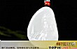 世界十大名贵玉石种类TOP1-和田玉