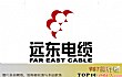 国内十大电线品牌排行榜TOP1-远东电缆