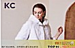 皮草十大知名品牌排行榜TOP1-kc皮草
