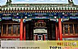 北京十大顶级四合院TOP1-恭王府