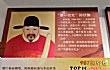 中国古代十大最出名的状元TOP1-孙伏伽
