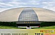 中国十大著名剧院场所TOP1-中国国家大剧院