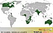 世界历史上最强的十大王朝TOP1-大英帝国