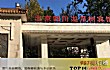 北京十大最佳川菜馆排行榜(2021年)TOP1-北京四川五粮液龙爪树宾馆四川会馆