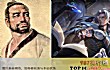 中国古代最出名的十大发明家TOP1-鲁班