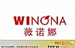 全球十大药妆品牌TOP1-winona薇诺娜