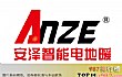 十大知名电地暖品牌TOP1-安泽电工anze