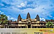 世界十大著名庙宇群TOP1-柬埔寨吴哥窟