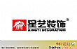 广州十大装修公司排名榜TOP1-星艺装饰