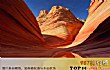世界十大地质奇迹TOP1-石浪