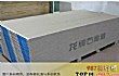 石膏板十大品牌TOP1-龙牌