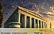 世界十大著名神庙TOP1-阿尔忒弥斯神庙