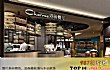十大茶餐厅连锁品牌TOP1-港丽餐厅