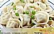 北京十大饺子馆排行榜(2021年)TOP1-馅老满饺子馆