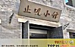 北京十大东北菜馆排行榜(2021年)TOP1-止观小馆