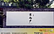 北京十大素食餐厅排行榜(2021年)TOP1-京兆尹