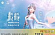 女生最爱玩的十大网络游戏TOP1-闪耀暖暖