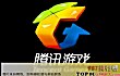 国内十大游戏运营商TOP1-腾讯游戏