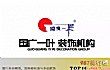 福州装修公司十大排名TOP1-国广一叶装饰