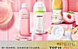 婴儿护肤品十大品牌TOP1-贝亲