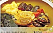 闽菜十大经典名菜TOP1-佛跳墙
