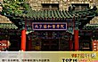 中国最好的十大医科大学TOP1-北京协和医学院