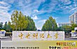 中国十大著名财经大学TOP1-中央财经大学