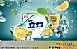 餐具洗涤剂十大知名品牌TOP1-立白liby
