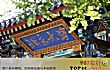 历史专业最好的十大高校TOP1-北京大学