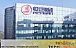 福建十大著名企业TOP1-恒安集团