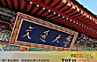 上海最受关注的十大高校TOP1-上海交通大学