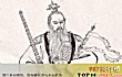 中国史上十大军师TOP1-姜子牙