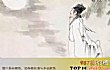宋代最著名的十大诗人TOP1-苏轼