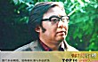 陕西当代十大著名作家TOP1-路遥