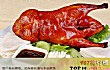 中国最出名的十大名菜TOP1-北京烤鸭