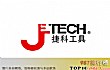 国产手动工具名牌之最LOGO