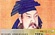 中国历史上十大书法家TOP1-王羲之